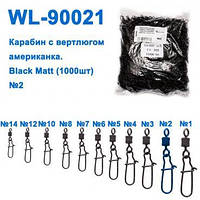 Техническая упаковка Карабин с вертлюгом американка WL90021 black mat (1000шт) № 2 Оригинал