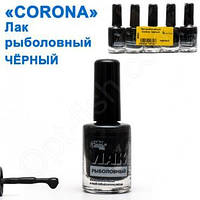 Лак рыболовный Corona черный Оригинал