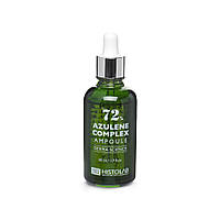 Azulene complex ampoule 72% / Концентрат з комплексом азулена 72%