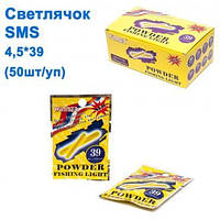 Светлячок SMS Power Fishing Light 4.5x39 NEW Оригинал