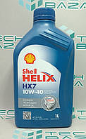 Олива моторна Shell 10w40 Helix HX7 1 л