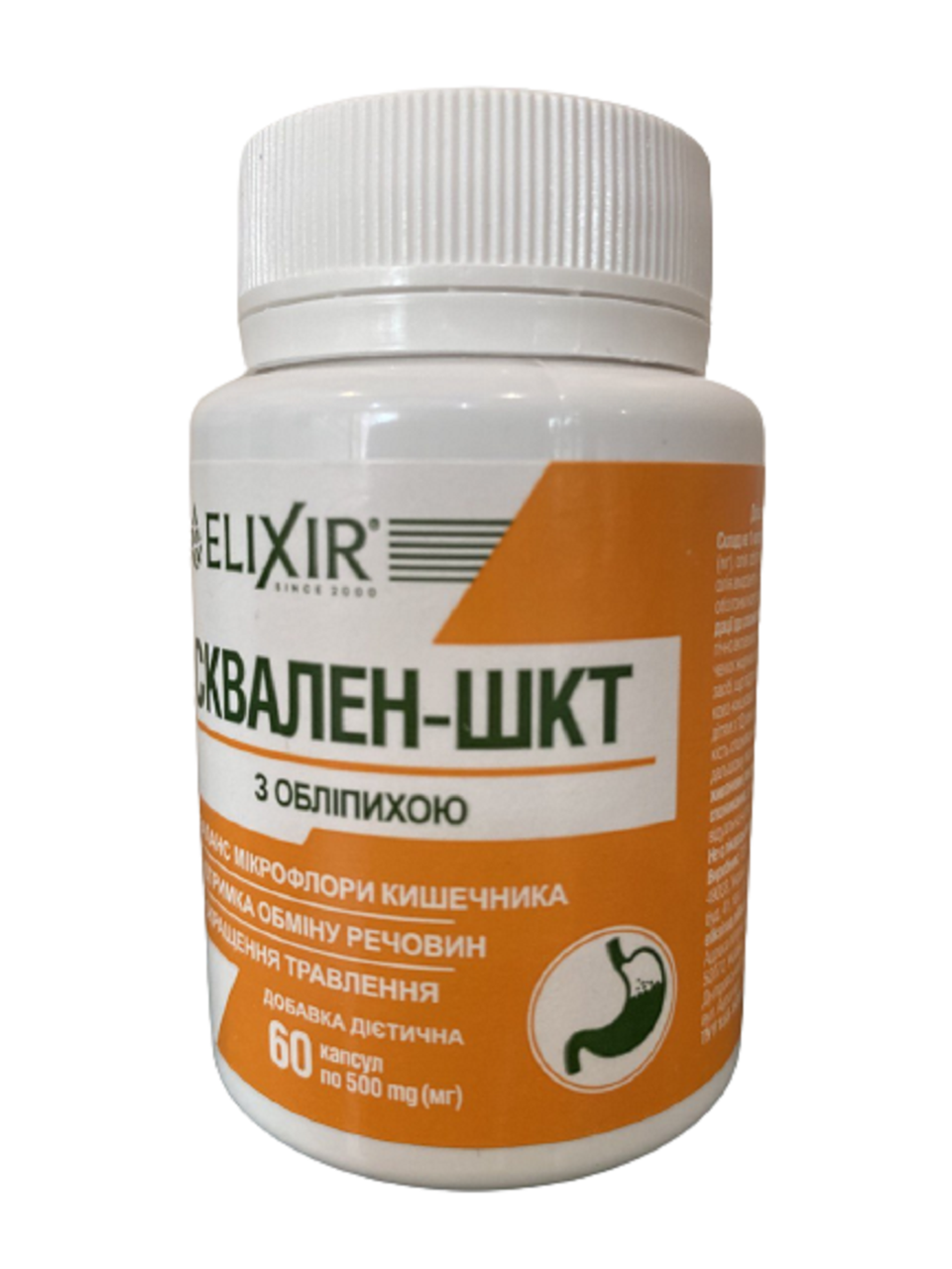 Сквален – ШКТ з обліпихою рослинна олія 60 капсул Еліксир