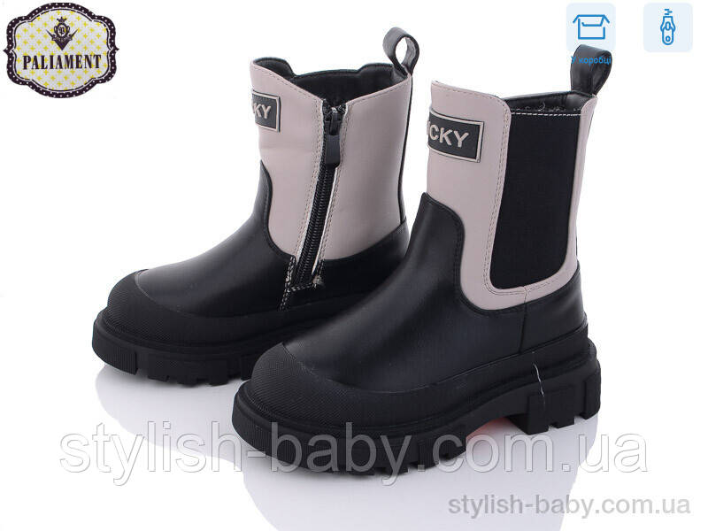 Дитяче взуття гуртом. Дитяче зимове взуття 2023 бренда Paliament для дівчаток (рр. с 27 по 32)