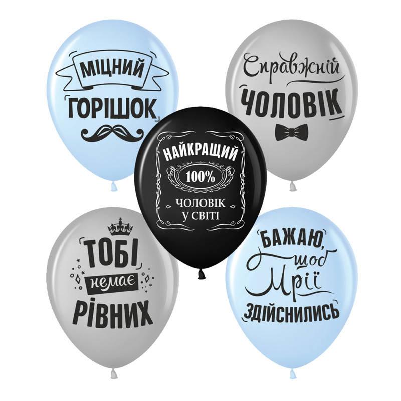 Куля повітряна 12" для чоловіка 2199