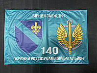 Флаг 140 ОРБ (отдельный разведывательный батальон ) ВМС Украины 600х900 мм