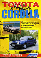Toyota Corolla. Посібник з ремонту й експлуатації. Книга