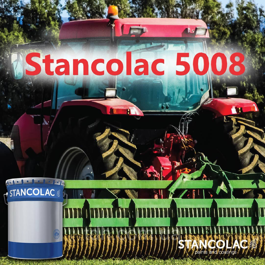 Зносостійка поліуретанова фарба Stancolac 5008 для сільхозтехніки, кузовів, вантажівок, причепів