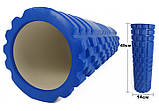 Масажний ролик для йоги та фітнесу Grid Roller 45 см v.2.1 синій EVA-піна, фото 4