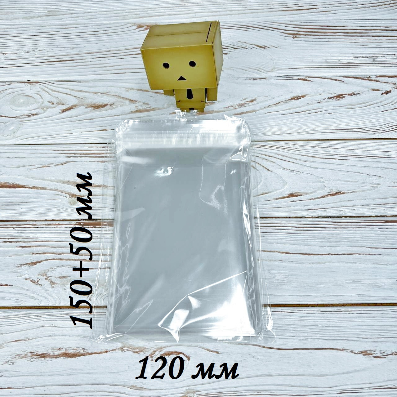 *100 шт* / Пакет з клейкою стрічкою 120х150 (+50) мм / (12*15 +5 см)