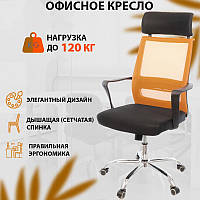Стильне офісне крісло для конференцій - АКЛАС Крокус , Чорно-помаранчевий колір