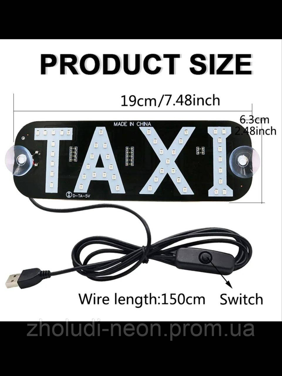 Яркая светодиодная табличка такси "TAXI". USB с кнопкой Белая. - фото 2 - id-p563116612