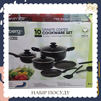 Набір посуду RB-2302 10 предметів, з гранітним покриттям