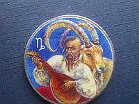 Монета 1 гривна Украина Знаки зодиака козерог цветная сувенир