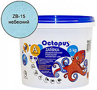 Двухкомпонентная эпоксидная затирка Octopus Zatirka цвет небесный 5 кг. (ZB15p)
