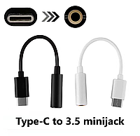 Кабель-переходник (адаптер) / AUX-кабель для наушников c USB Type-C на Jack 3.5 (не совместим с samsung)