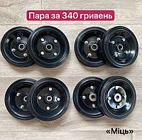 Колесо для тачек, тележек 150 мм, на ось d-10, 12, 15, 17 "Міць"