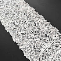 Стрейчеве (еластичне) мереживо білого кольору ("теплий" відтінок) шириною 22,5 см.