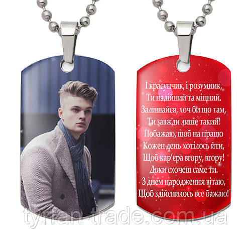 Купить Что подарить парню - кулон брелок жетон медальон с фото и ...