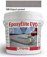 Епоксидна фуга Litokol Epoxyelite EVO c.125 двокомпонентна сірий цемент 10 кг (EEEVOGCM0010)