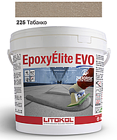 Эпоксидная затирка Litokol Epoxyelite EVO c.225 двухкомпонентная табакко (светло-коричневая) 5 кг