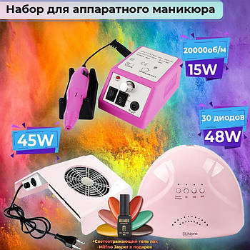 Стартовий набір для манікюру з апаратом Lina 20000об лампою для сушіння лаку Sun One 48 вт та з манікюрною витяжкою 45Вт і лаком