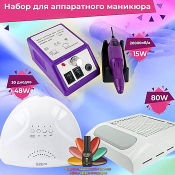 Стартовий набір для манікюру з фрезером Lina 20000об з лампою для манікюру SunOne 48вт витяжкою 80вт 858-6 + лак у подарунок