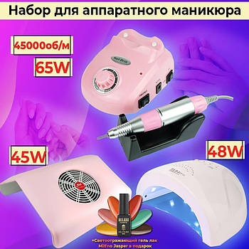 Стартовий набір для манікюру фрезер ZS 603 65Вт + лампа для манікюру SunOne 48Вт + витяжка 45Вт 858-2) + лак у подарунок