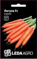Лагуна F1 семена моркови, 400 семян - ультра-ранняя (60-65 дней), тип Нантский, LEDAAGRO