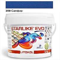 Эпоксидная затирка Litokol Starlike EVO 350 сапфир (синяя) 2,5 кг (STEVOBZF02.5)