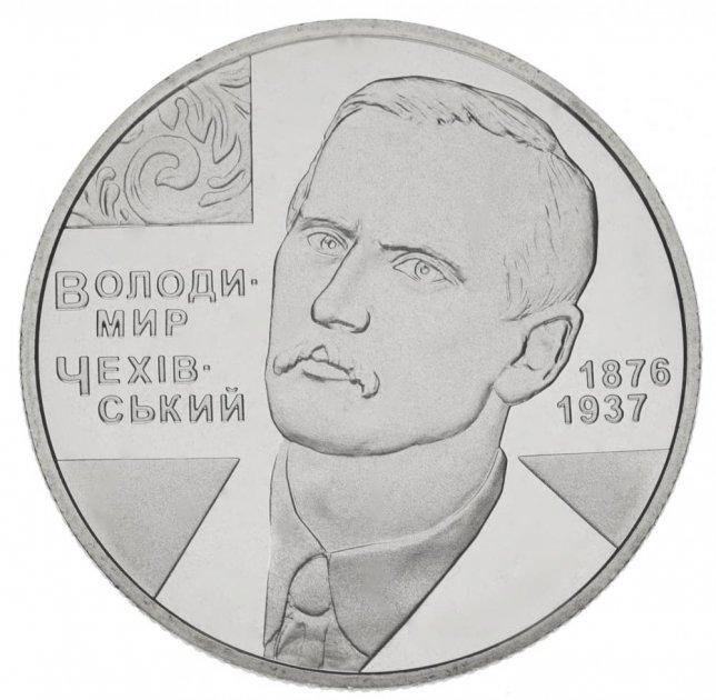 Монета НБУ "Володимир Чехівський"