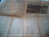 3 шт газети 1950- років