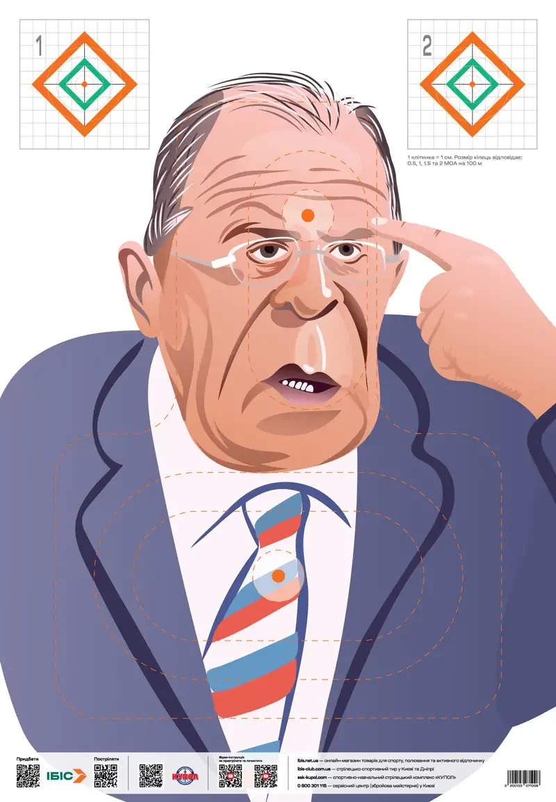 Мішень Лавров кінь, фото 1