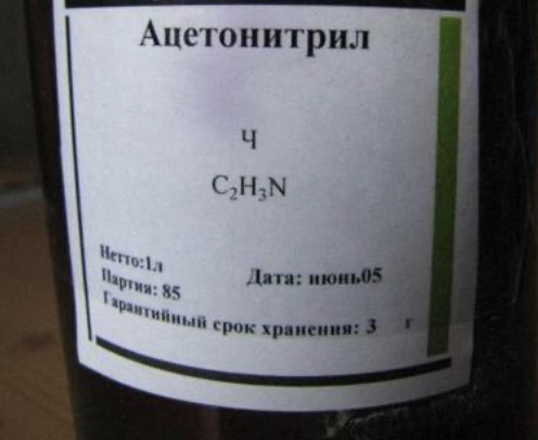 Ацетонитрил (нитрил уксусной кислоты) - фото 1 - id-p1966313240