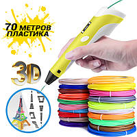Дитяча 3D Ручка для дітей з електронним таблом для об'ємного малювання LED Pen 2 з пластиком 70 метрів Жовтий