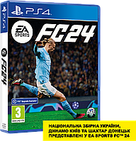 EA SPORTS FC 24 PS4 (російська версія)