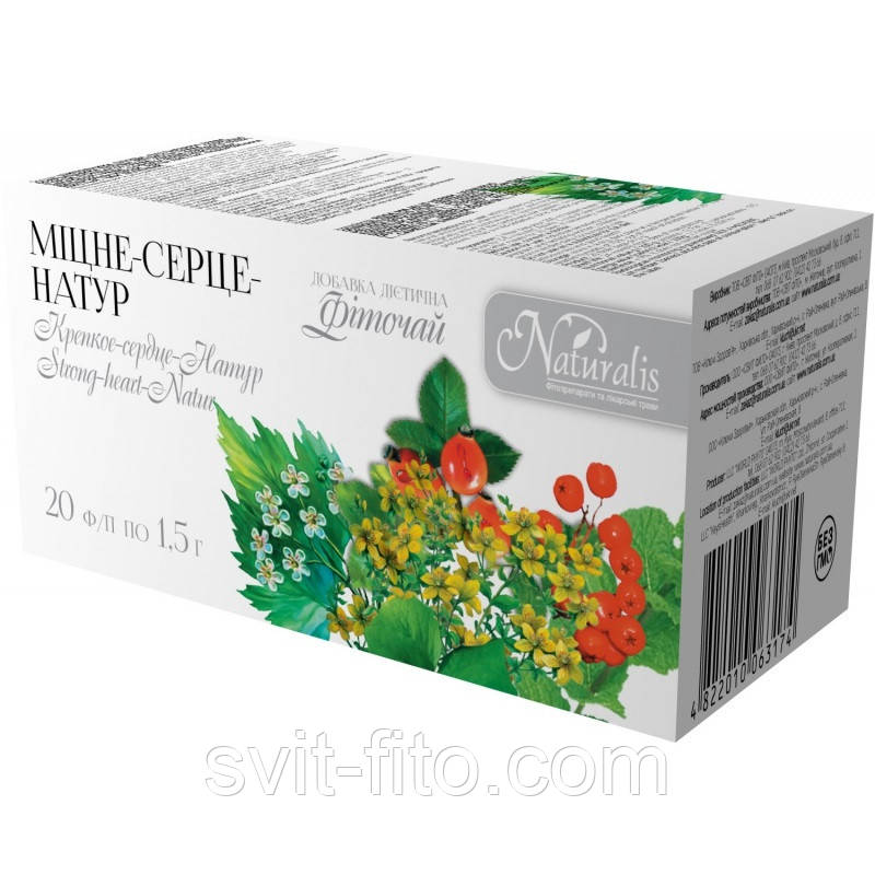Серцевий + ВСД 20 пак Натураліс, фото 1