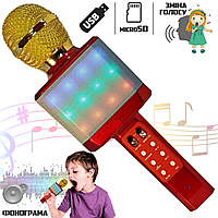 Микрофон караоке беспроводной WS-1828 Red с функцией изменением голоса Красный с золотым BMP