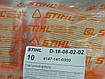 Повітряний фільтр Stihl 41471410300, фото 4