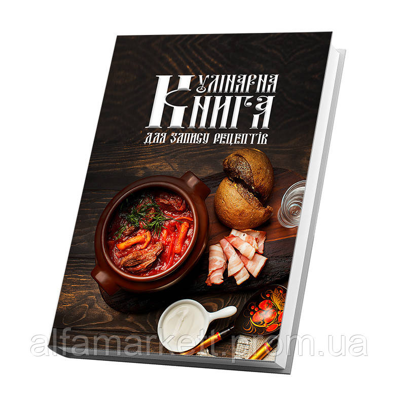Кулинарная книга для записи рецептов Арбуз Мясо с овощами в горшке с салом сметаной и хлебом AT, код: 8040787 - фото 1 - id-p1966397136