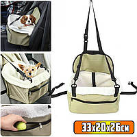 Автомобильная сумка для транспортировки животных PET BOOSTER SEAT переноска для прогулок и путешествий в авто