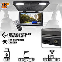 Потолочный телевизор автомобильный 22" Ultra-JL2203FD Портативный откидной монитор в машину,экран в автомобиль