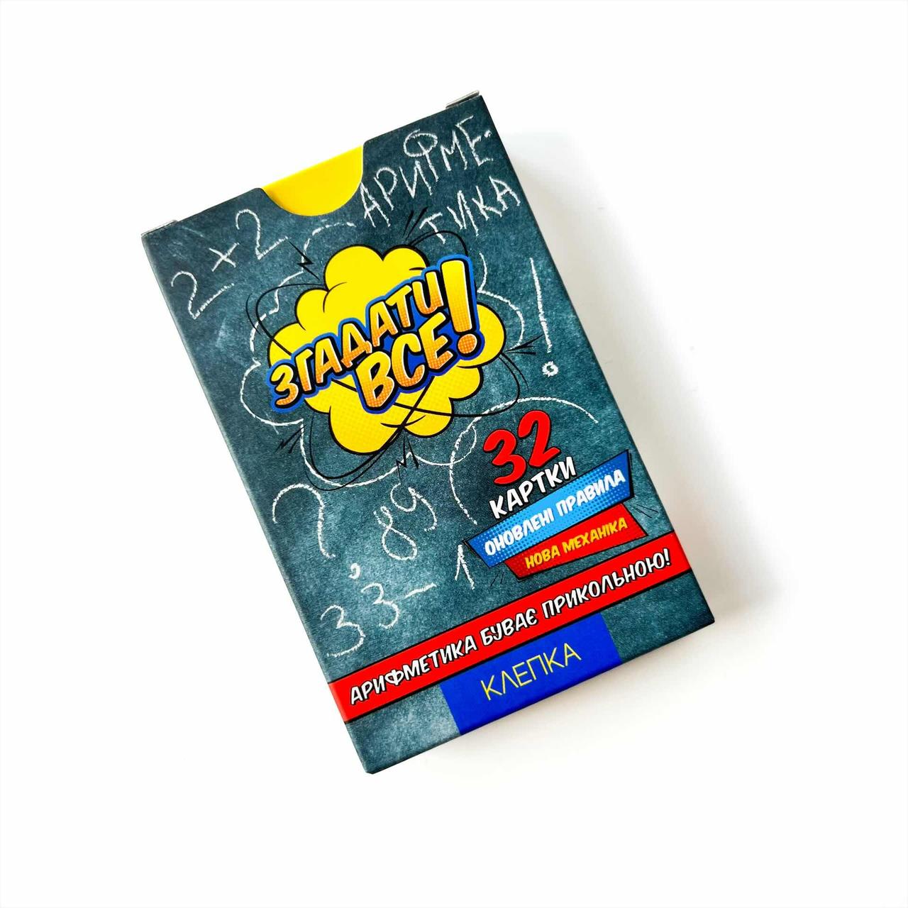 Гра настільна розвиваюча навчаюча для дітей і дорослих Згадати все! ЦИФРИ Україна, фото 1