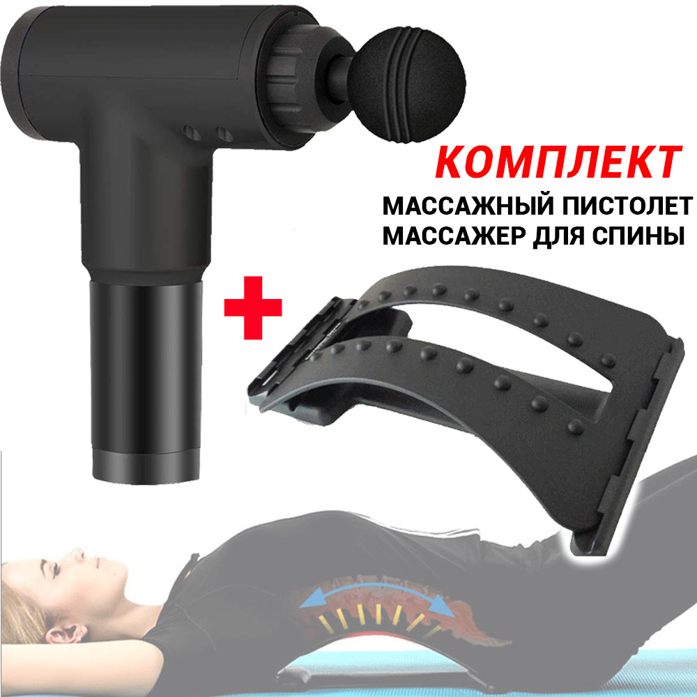 Портативный ручной массажер для тела Fascial Gun 320 аккумуляторный массажный пистолет+Подарок BMP - фото 1 - id-p1966373285