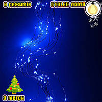Новогодняя гирлянда пучок Конский хвост 3м NikoLa 510 LED свет ламп-Синий 8 режимов для улицы и дома BMP