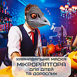 Реалістична Маска Динозавра 3Д Мікрораптор Для Дітей та Дорослих з Рухомою Щелепою Jurassic World Dominion, фото 2