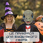 Маска Динозавра 3Д Для Дітей та Дорослих з Рухомою Щелепою та Реалістичними Очима Jurassic World Dominion, фото 4