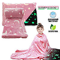Светящийся плед покрывало со звездами Magic Star 160х180см тёплое флисовое одеяло с принтом Pink BMP