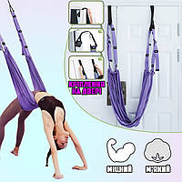 Підвісний гамак-гойдалки для флай йоги і пілатесу Yoga Rope гумки для аэройоги з кріпленням в дверний проріз