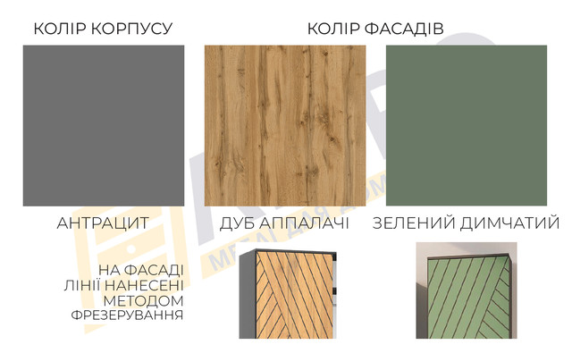 кольори меблів Лайн Х Київський Стандарт
