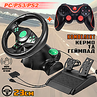 Игровой вибрационный гоночный руль с педалями и КПП 3в1 Vibro Driver Wheel 23см для PC/PS3/PS2 BMP